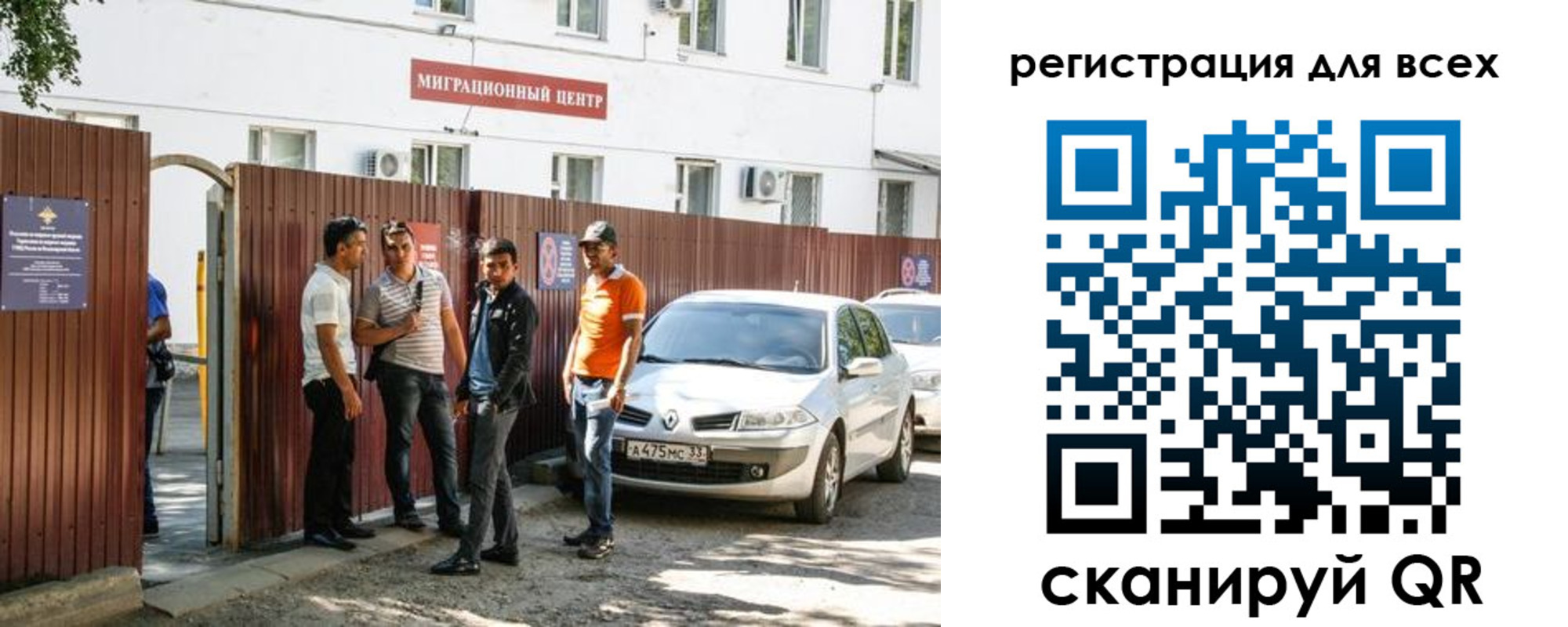 временная регистрация для всех в Белоозёрском