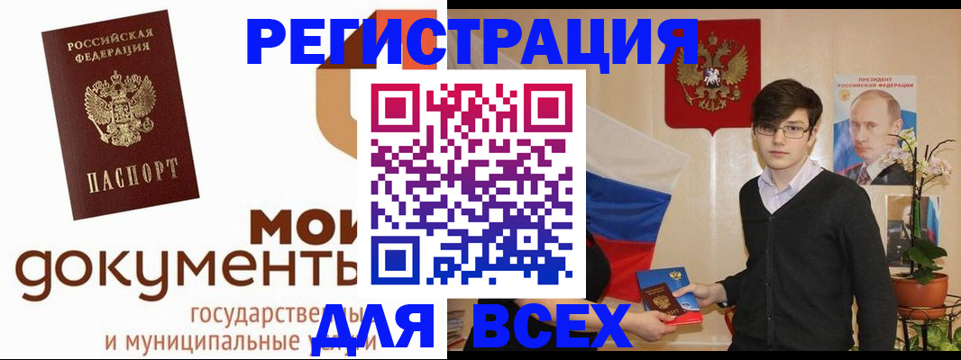 временная регистрация адрес в Белоозёрском