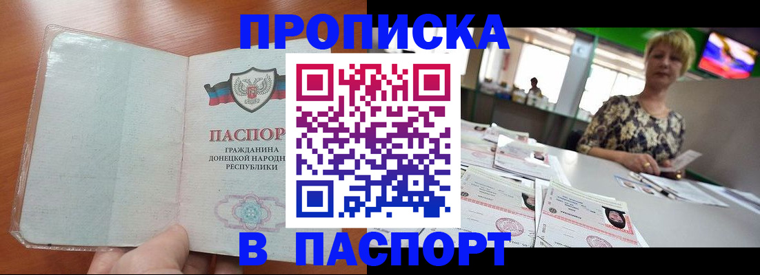 прописка в квартире в Белоозёрском