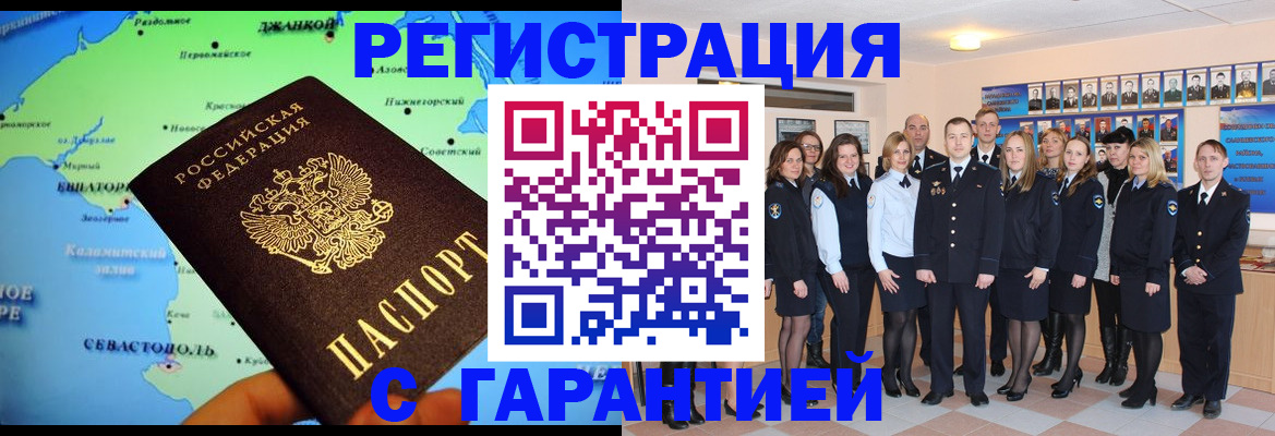 прописка регистрация в Белоозёрском